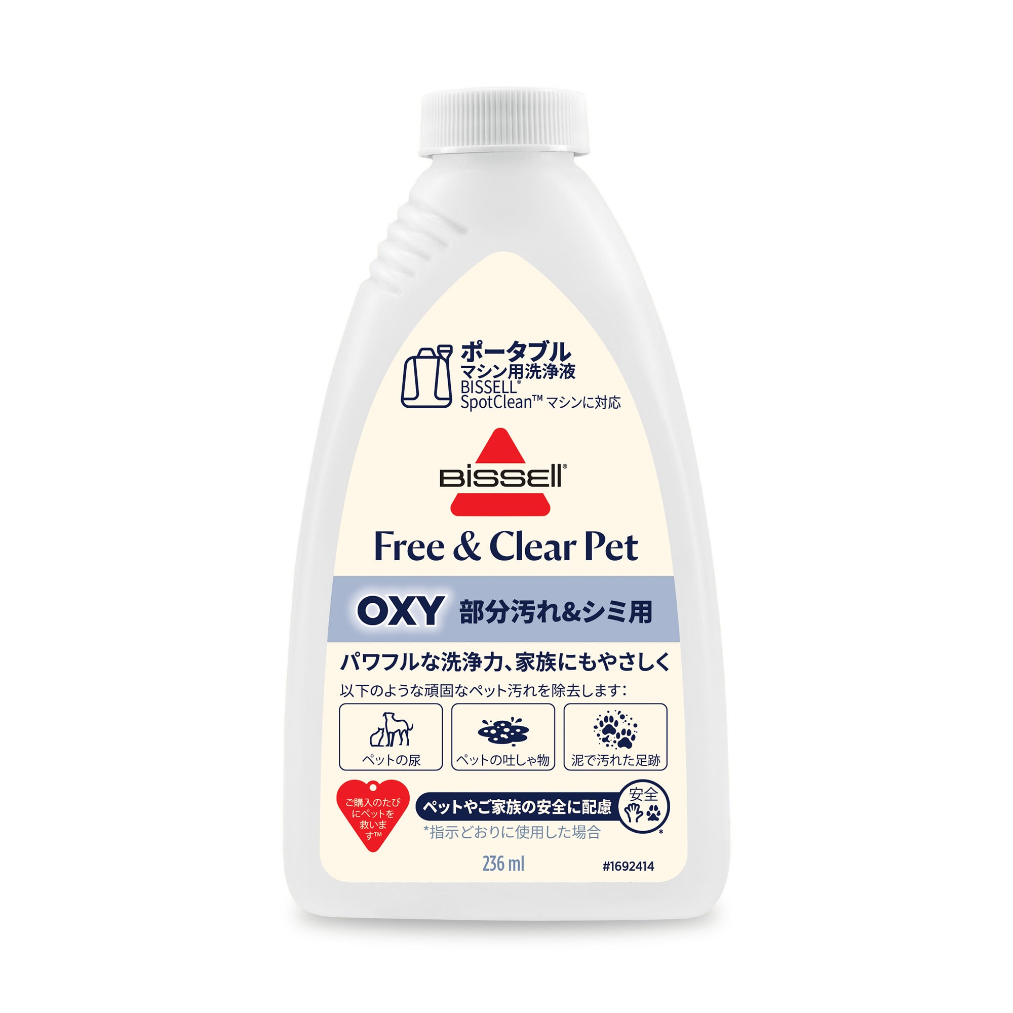 付属のFree & Clear Pet洗浄液236ml、日本語ラベルの白いボトル